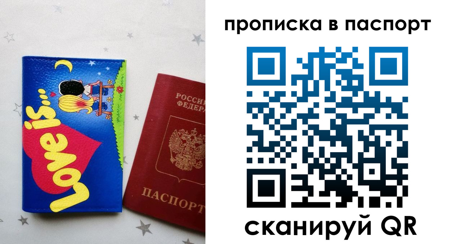 временная прописка в Калуге