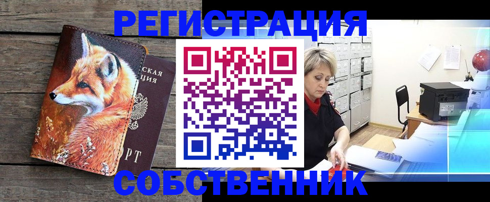прописка для кредита в Калуге