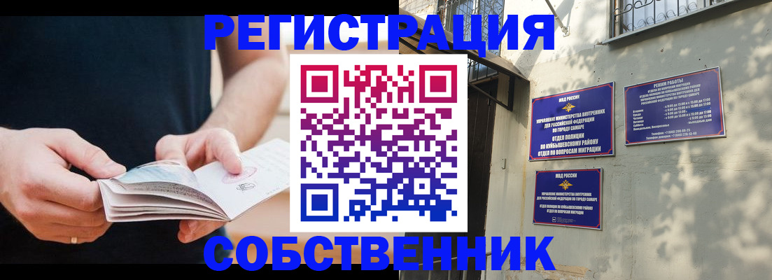 временная регистрация в Калуге
