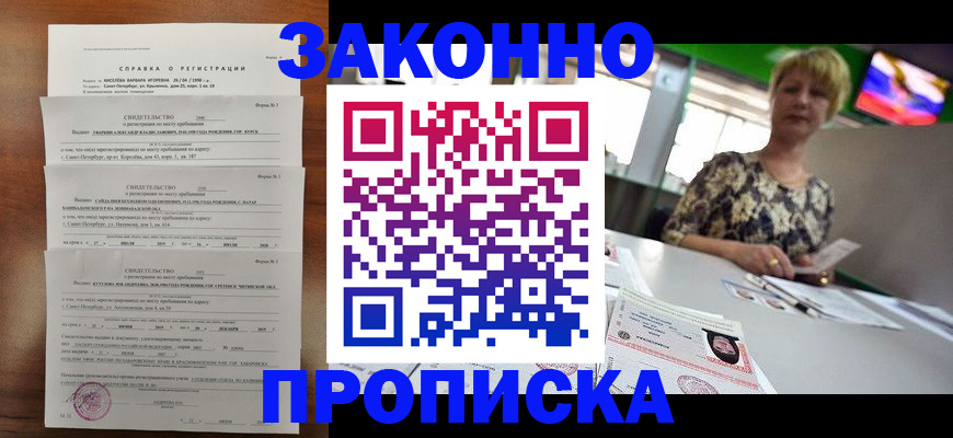 временная регистрация надежно в Калуге