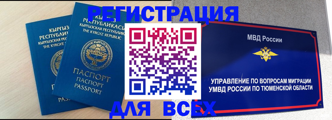 временная регистрация поиск в Калуге