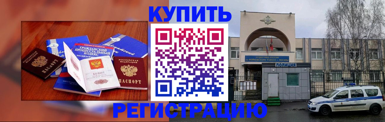 прописка для школы в Калуге