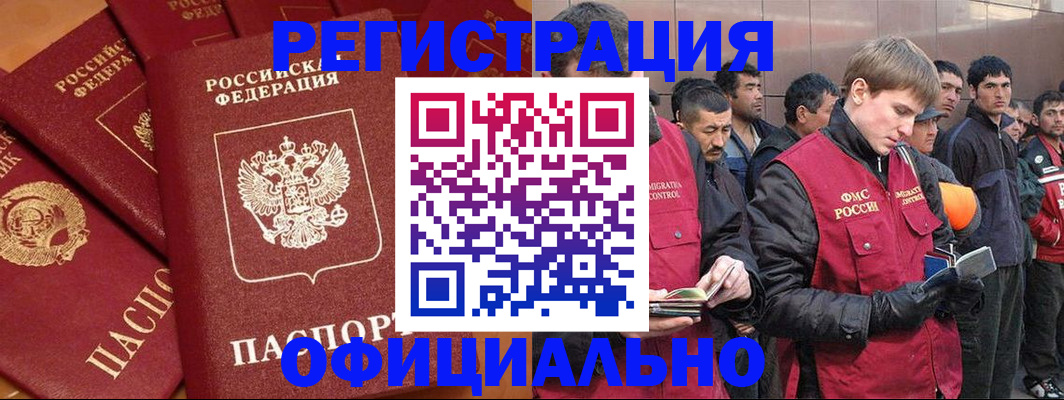 прописка в Калуге